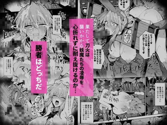 『破魔の巫女 淫獄に堕つ 3』サンプル8