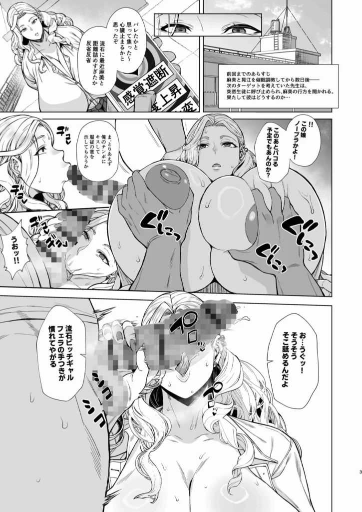 『あれ？女子校生●●ってこんなに簡単だったの？3』サンプル2
