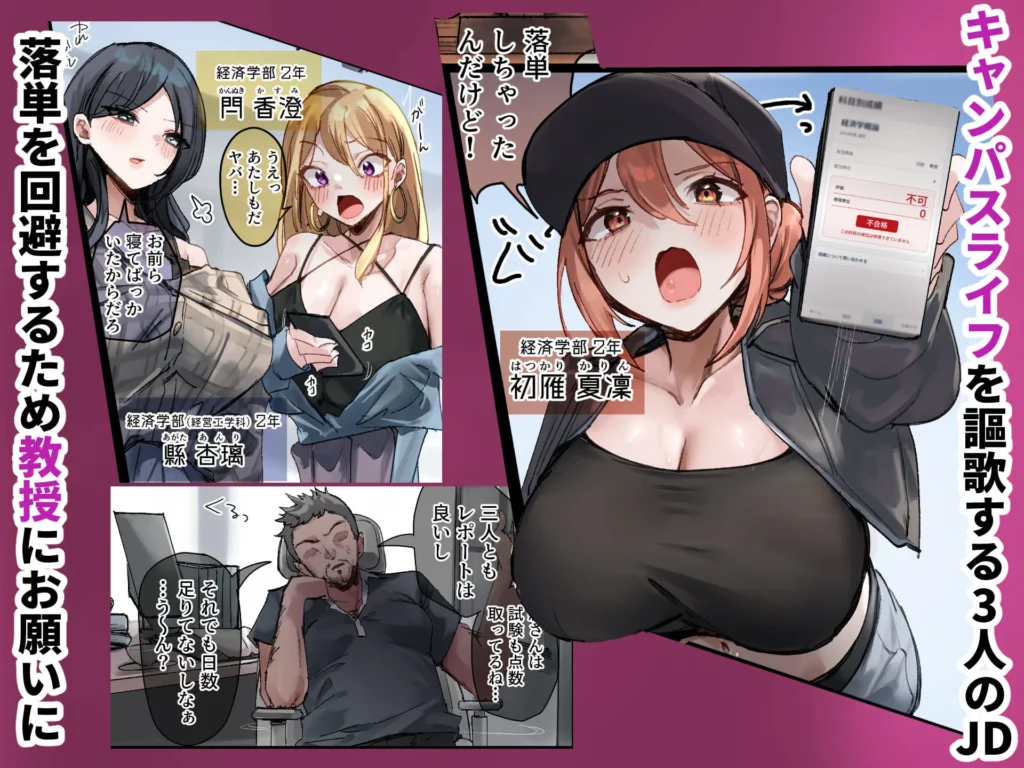 『JD3人組 対 異能持ちおじさんたち』サンプル2