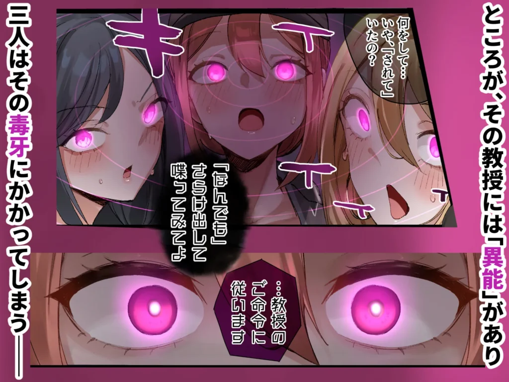 『JD3人組 対 異能持ちおじさんたち』サンプル3