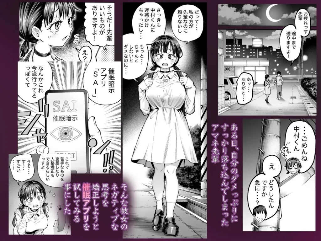 『自己肯定感の低いバイト先の先輩に催●をかけたら・・・』サンプル3