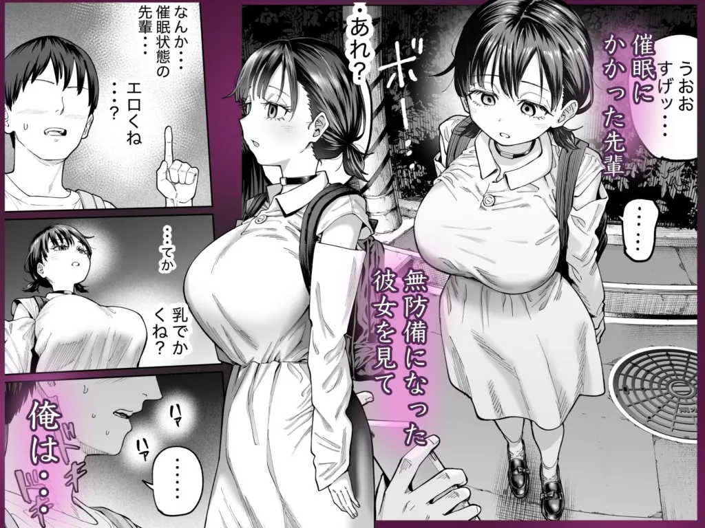 『自己肯定感の低いバイト先の先輩に催●をかけたら・・・』サンプル4