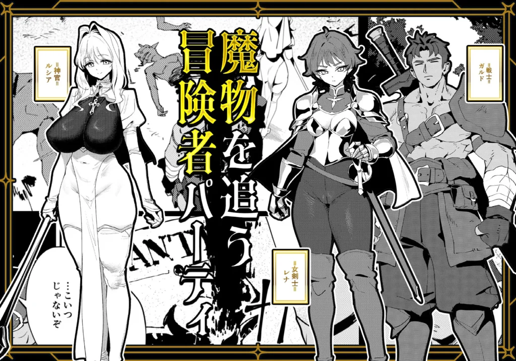 『聖女の祈りは届かない』サンプル2