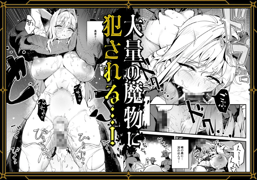 『聖女の祈りは届かない』サンプル5