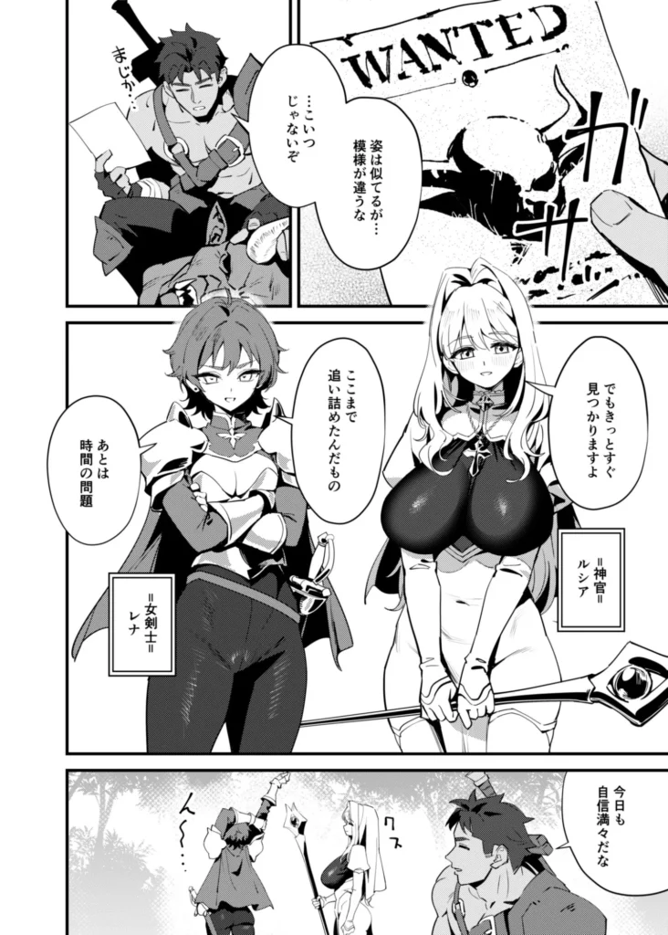 『聖女の祈りは届かない』サンプル7