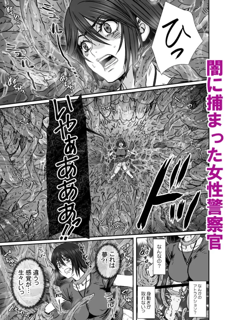 『闇夜の黙示録5〜謀略の番人〜』サンプル2