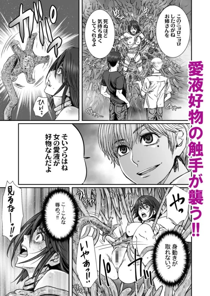 『闇夜の黙示録5〜謀略の番人〜』サンプル4