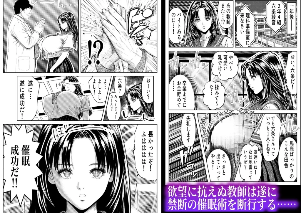 『催◯姦、六条綾音』サンプル3