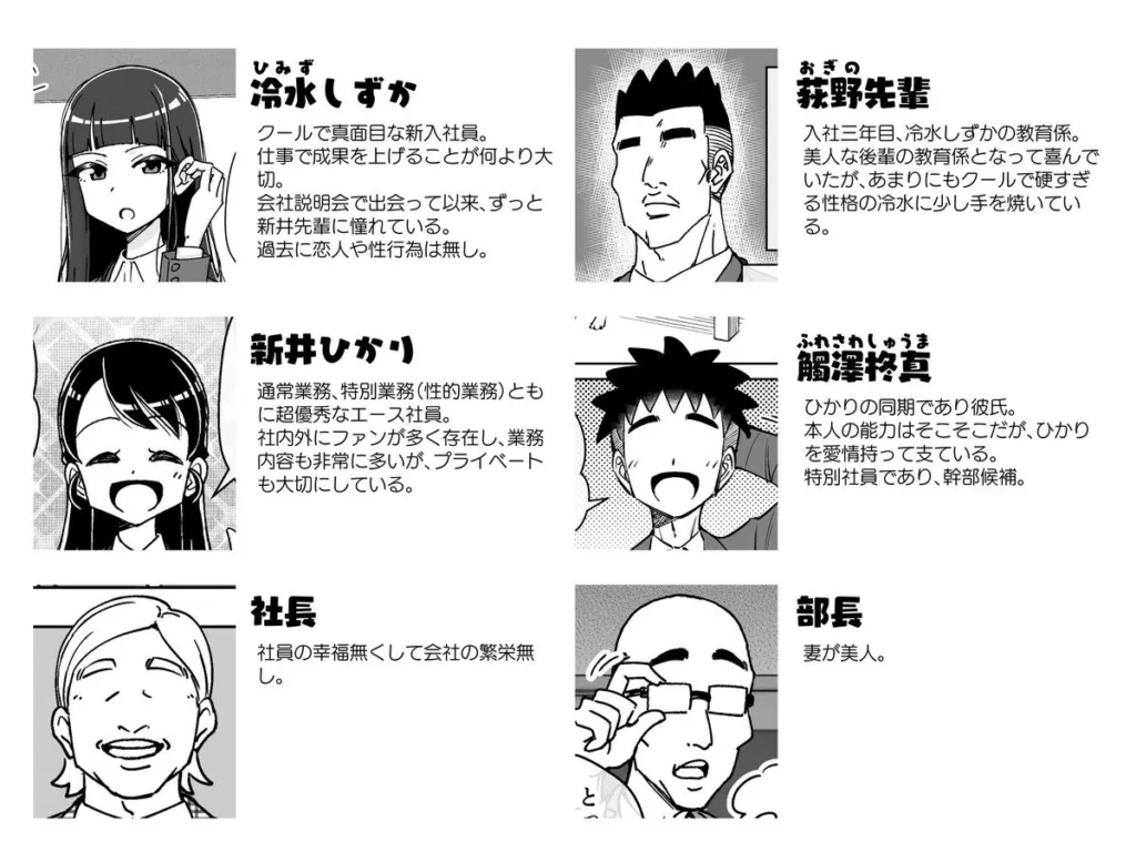 『催●娘〜クールな新入社員〜』サンプル5