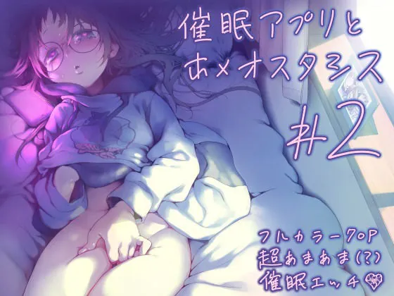 催●アプリとホメオスタシス＃2【カシノ木】