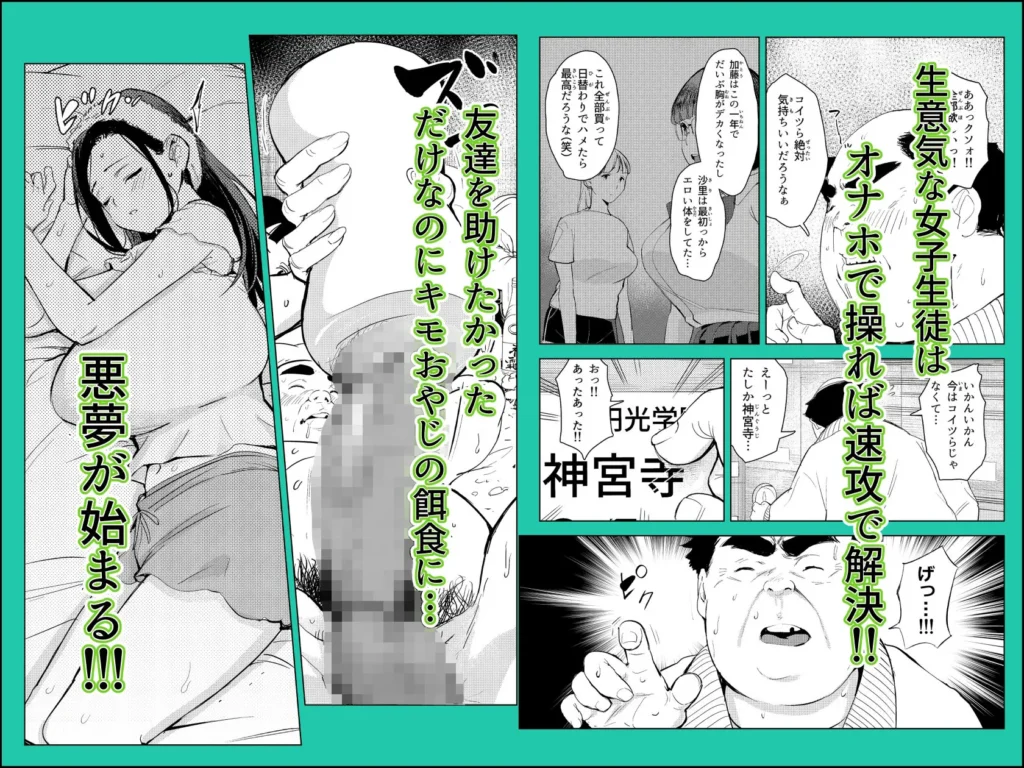 『続オワコン学園 盗撮教師VS女子○生ノ巻』サンプル4