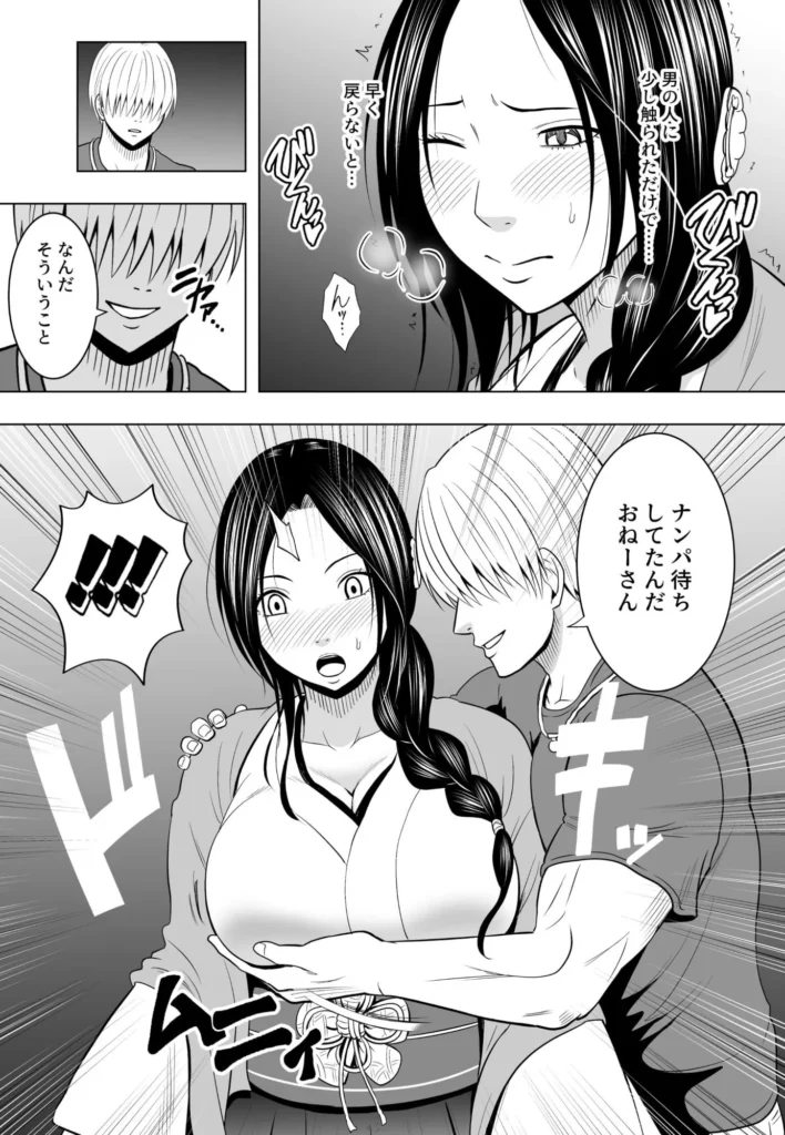 『なんの力もない一般人にイカされる退魔士 レイコ編』サンプル6