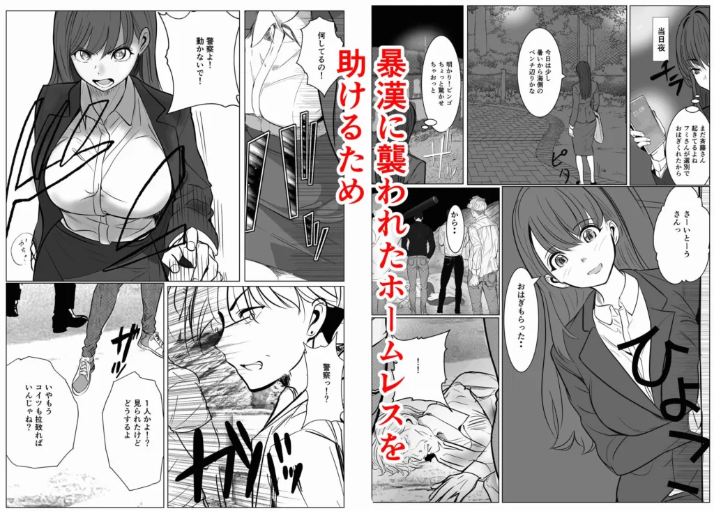 『キャリア女刑事堕ちる』サンプル7