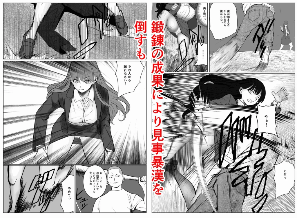 『キャリア女刑事堕ちる』サンプル9