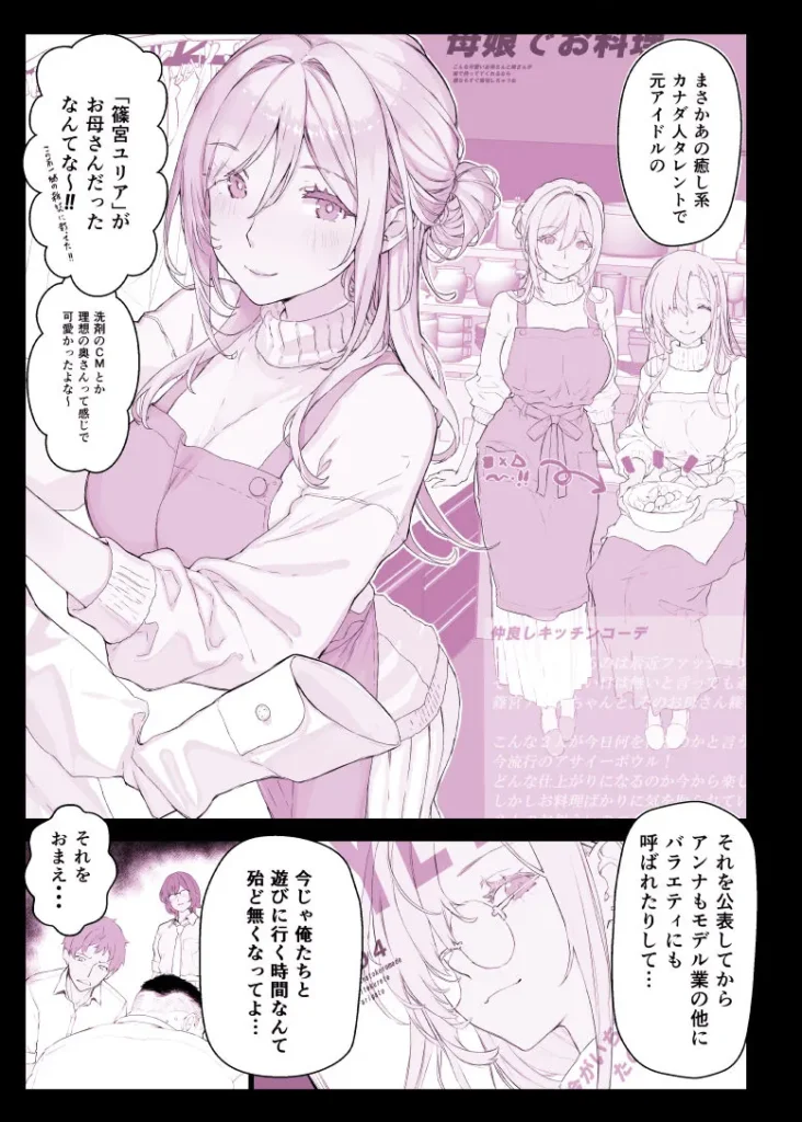 『催〇学園風俗ひゅぷらば5母娘丼編』サンプル5