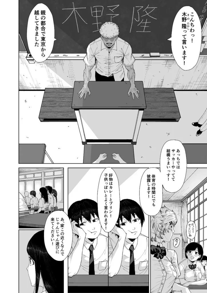 『僕を選んでくれ ―表―』サンプル3