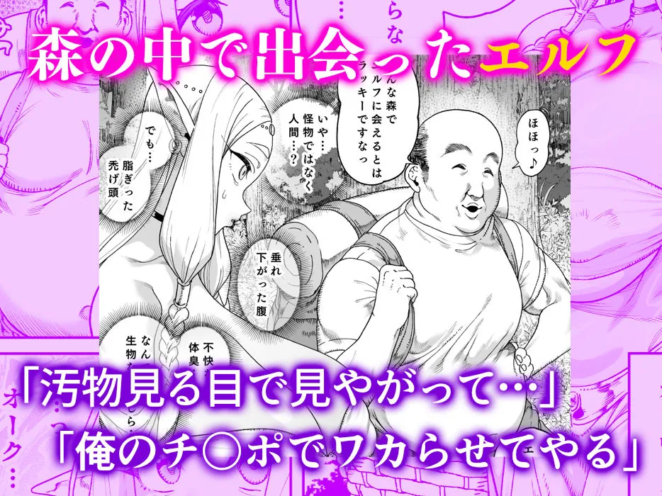 『異世界催●おじさん 〜催●ギフトでエルフ達をチンポハメ〜』サンプル2