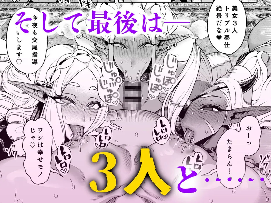 『異世界催●おじさん 〜催●ギフトでエルフ達をチンポハメ〜』サンプル9