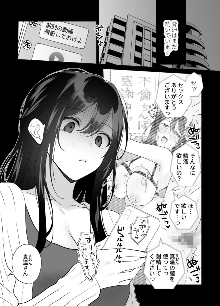 『もう人妻なのに元同級生3人から強●懇願セックスさせられる2 秘密射精』サンプル2