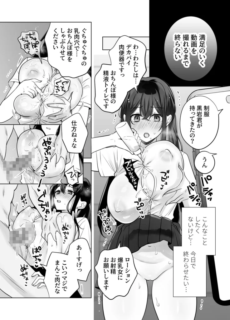 『もう人妻なのに元同級生3人から強●懇願セックスさせられる2 秘密射精』サンプル4