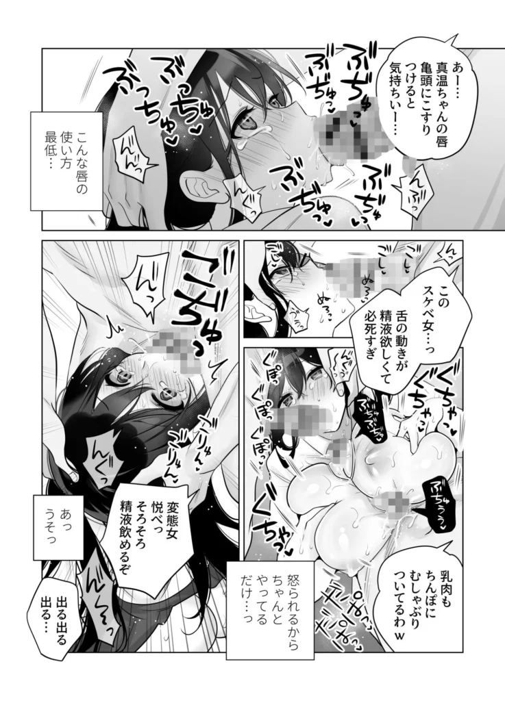 『もう人妻なのに元同級生3人から強●懇願セックスさせられる2 秘密射精』サンプル6