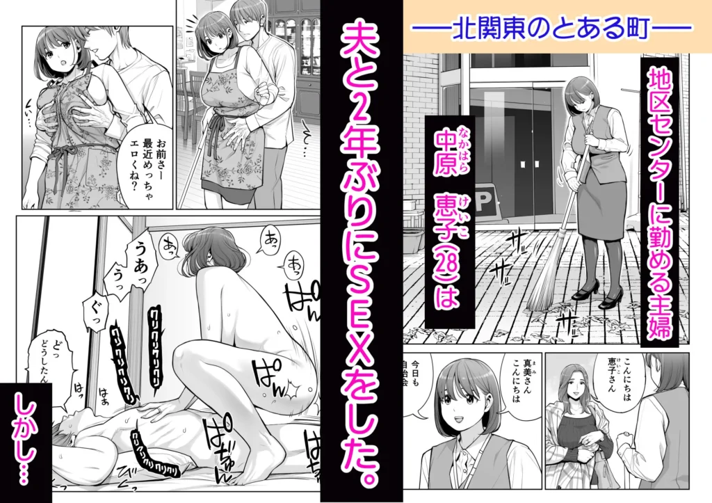『自治会の人妻はとてもHでした。5 中原恵子の不倫中出しSEX編』サンプル2