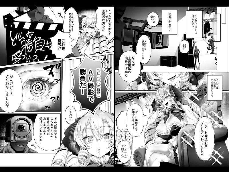 『「おーほほほ！ エリート魔法少女である私がAV撮影に出演して無様アヘ顔イき敗北するなんてありまえませんわ！」変身ヒロイン風俗シリーズ3』サンプル8