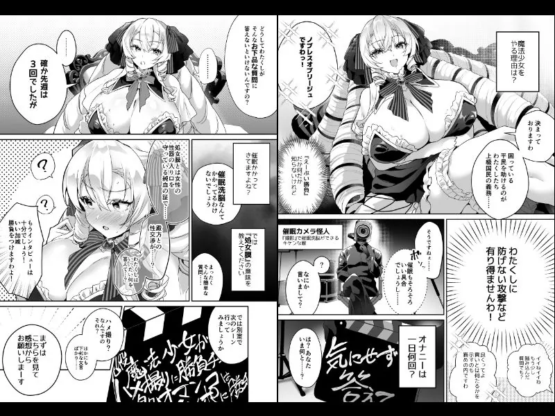 『「おーほほほ！ エリート魔法少女である私がAV撮影に出演して無様アヘ顔イき敗北するなんてありまえませんわ！」変身ヒロイン風俗シリーズ3』サンプル9