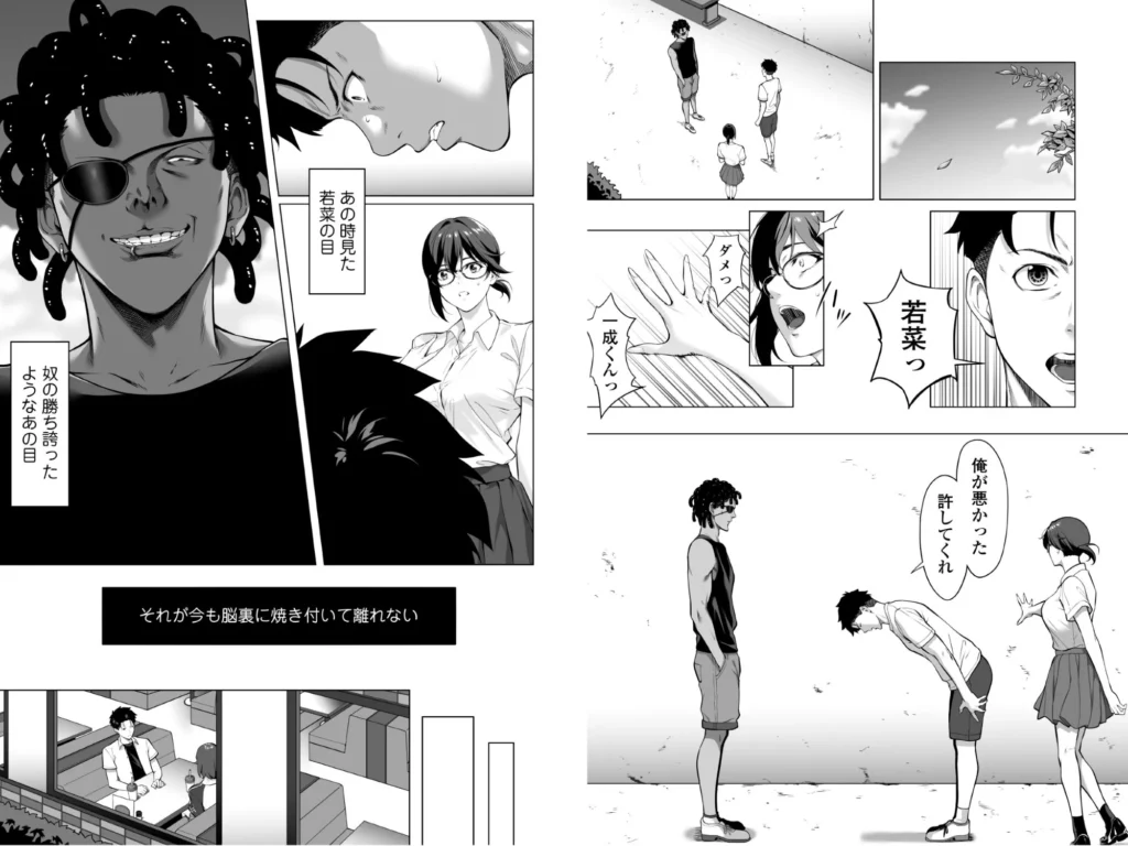 『震える夜に…〜一花が後輩クズ男に体を許した理由〜中編』サンプル11