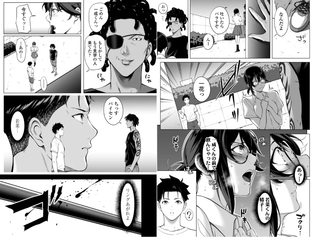 『震える夜に…〜一花が後輩クズ男に体を許した理由〜中編』サンプル9