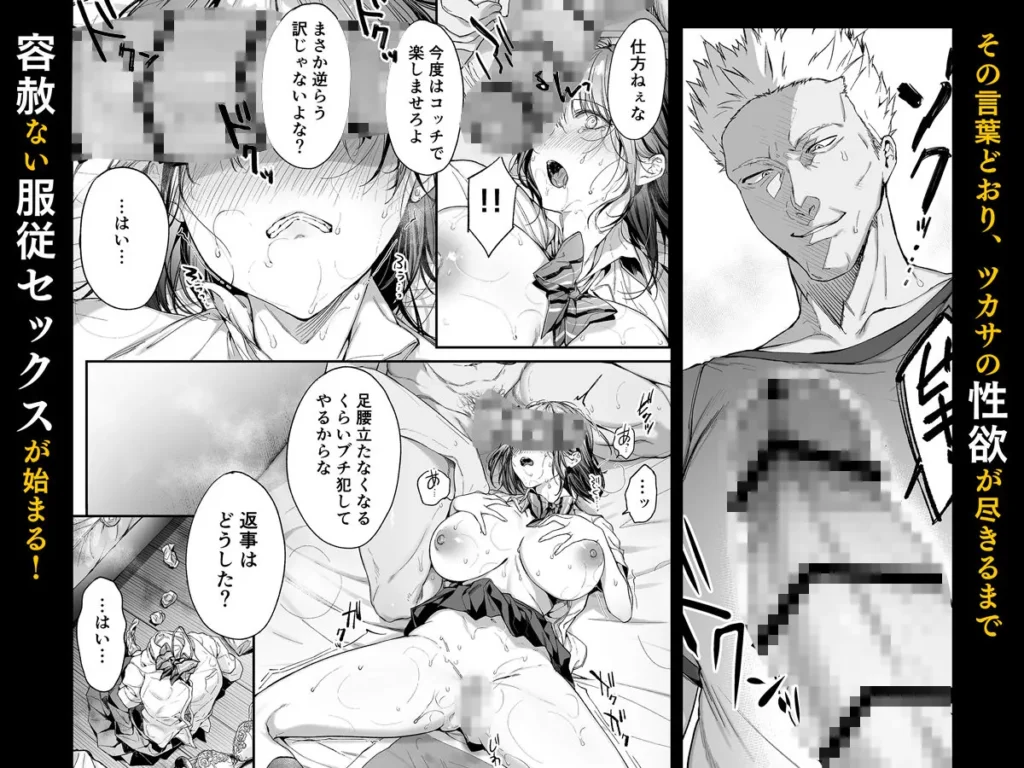 『弟の身代わりになった姉3』サンプル9