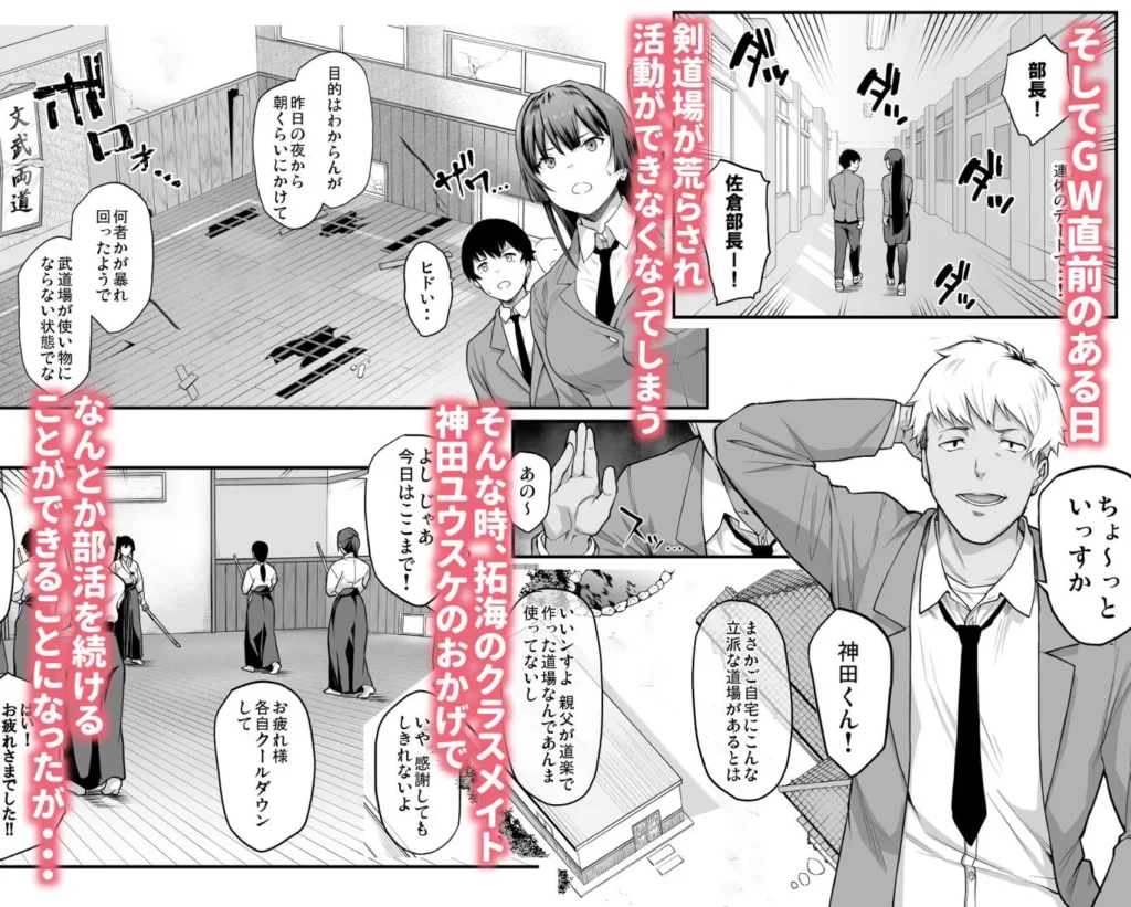 『剣道部主将で幼馴染の美人で強い僕の彼女が、チャラ男にあっさり堕とされるわけがない』サンプル4