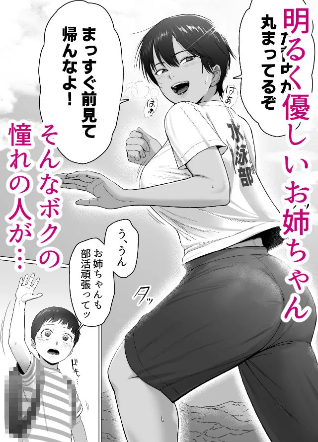 『ボクは気づけなかった』サンプル2