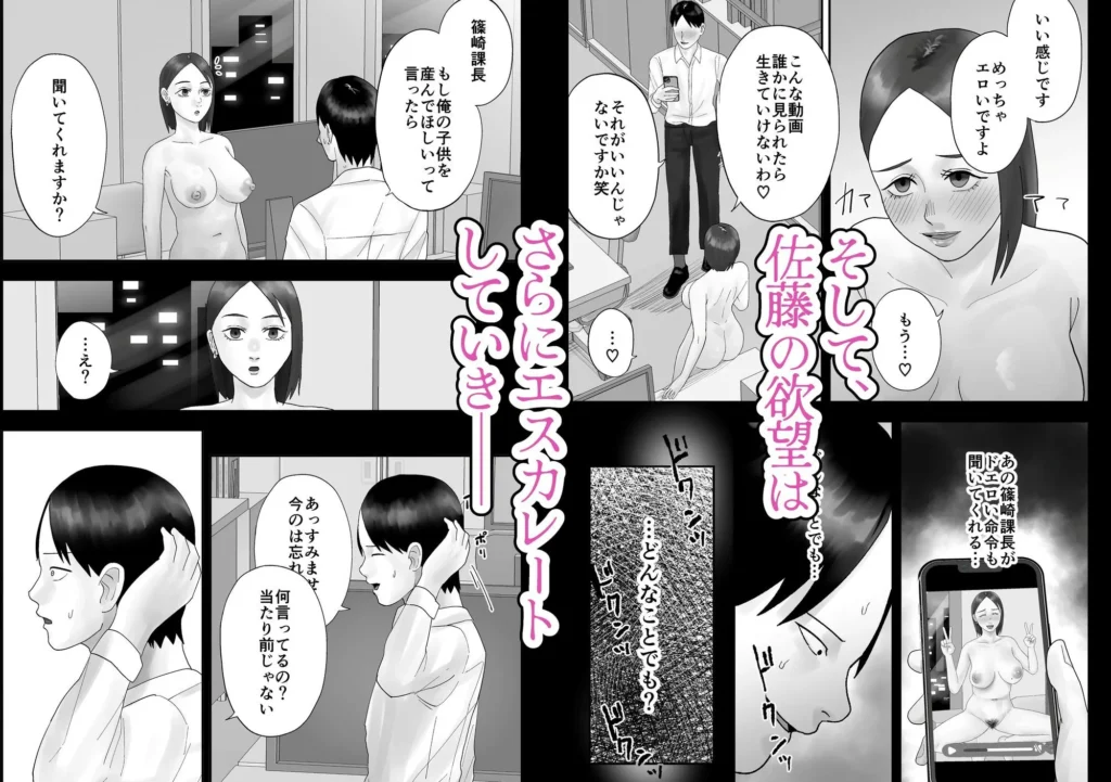 『面倒見のいい人妻上司は俺の催●オナホペット』サンプル10