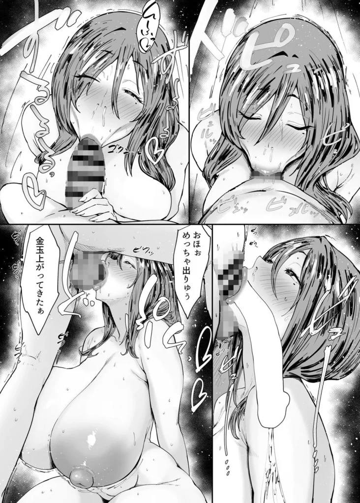『人妻のおばさんを催●で強●的に恋人オナホにしちゃった話』サンプル7