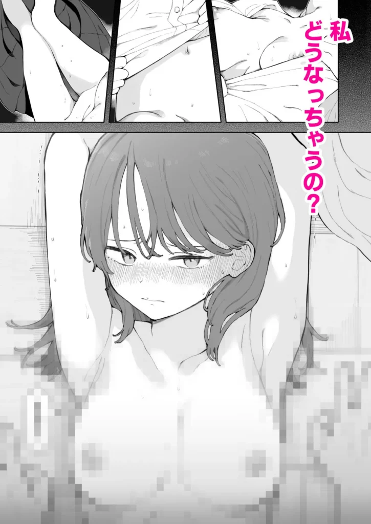 『子作りセックスが義務化した世界の生活指導』サンプル10