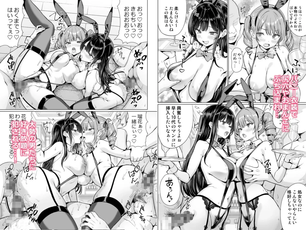 『鬼畜教師は教え子を食いつくす』サンプル4