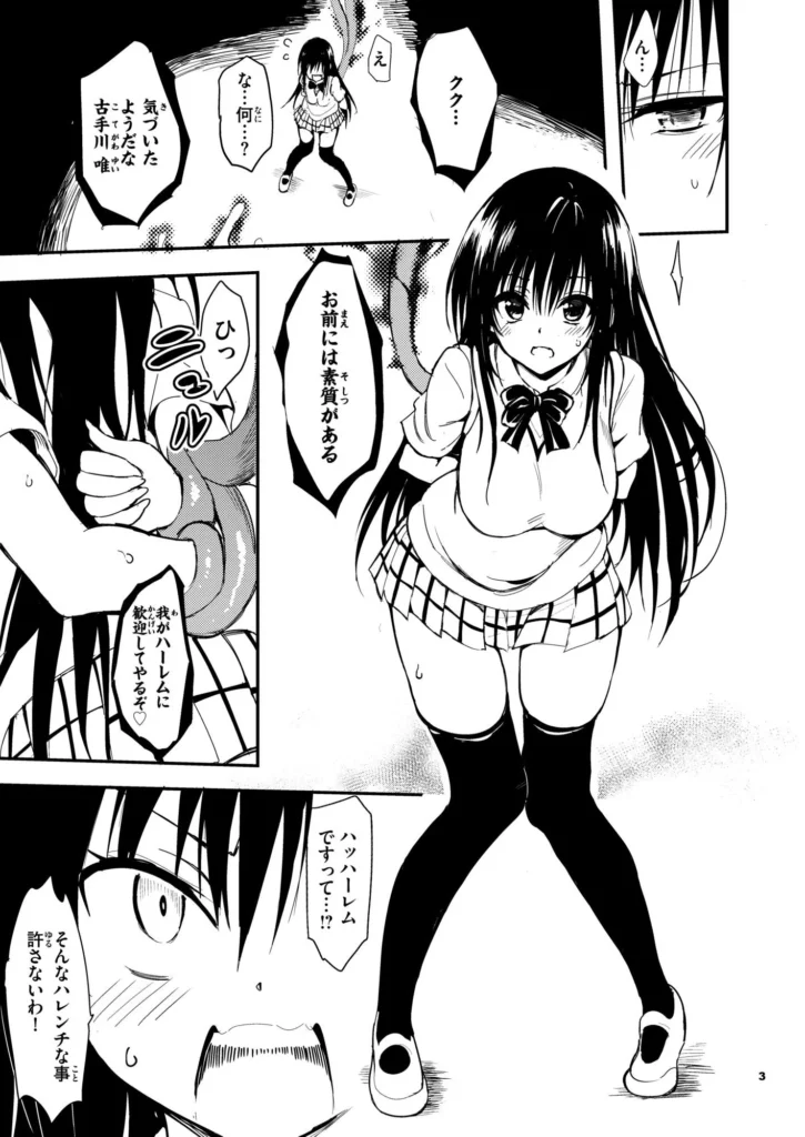『ハレンチ教育』サンプル2