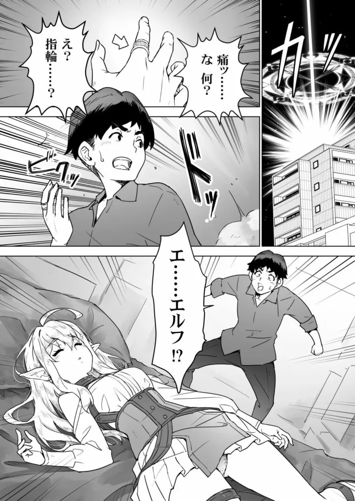 『異世界エルフはイかされない！』サンプル3