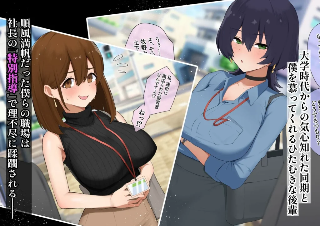 『中出し孕ませ業務指導〜弱みを握って孕ませてボテ腹セックス〜』サンプル2