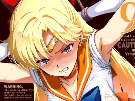 『その星は汚されて9』サンプル1