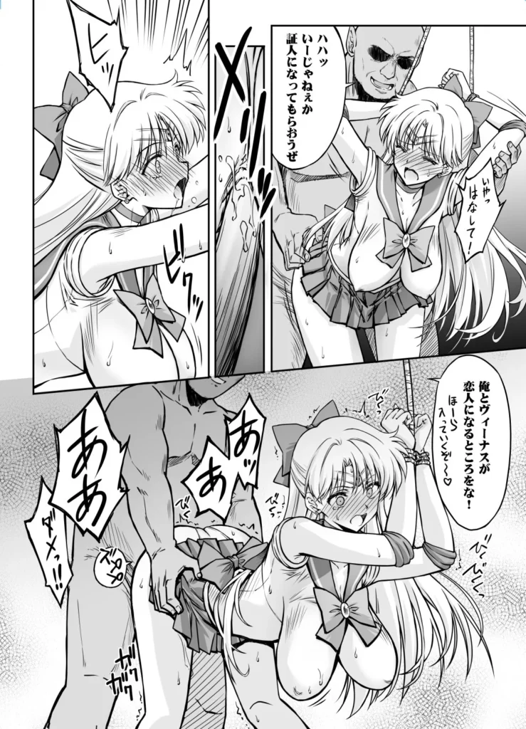 『その星は汚されて9』サンプル6